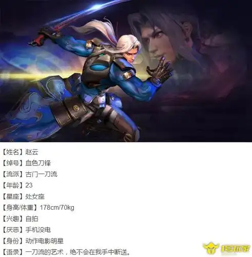 《魂武者》特攻队的血色刀锋介绍