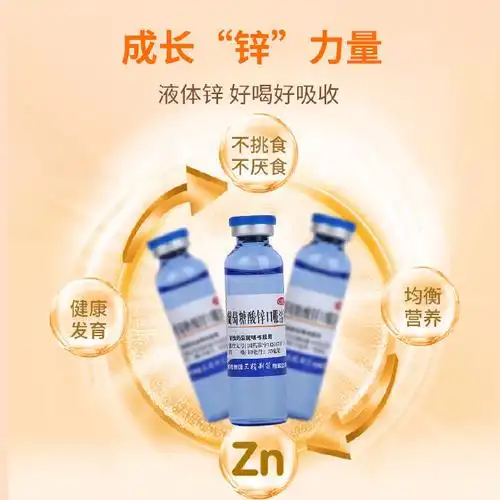 【138.46】哈药 三精蓝瓶葡萄糖酸锌钙口服液*90支