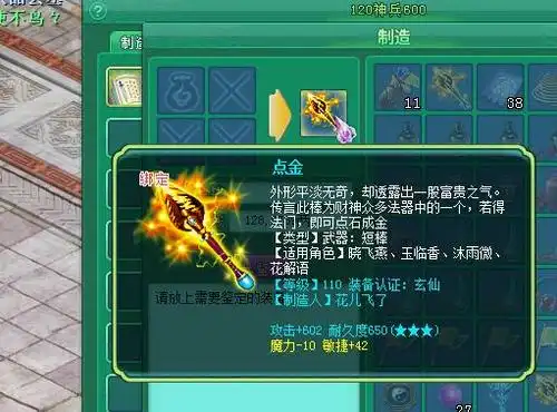 神武2直播刷110级装备:125盘丝不要怂直接怼_ 叶子猪神武