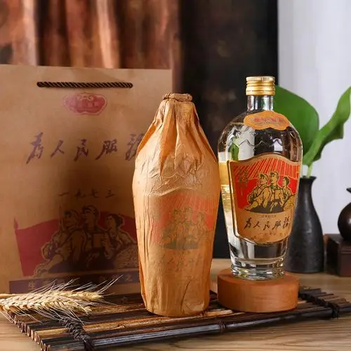 四川白酒为人民服务酒一九七三1973白酒_供应产品_成都闲者酒业有限公