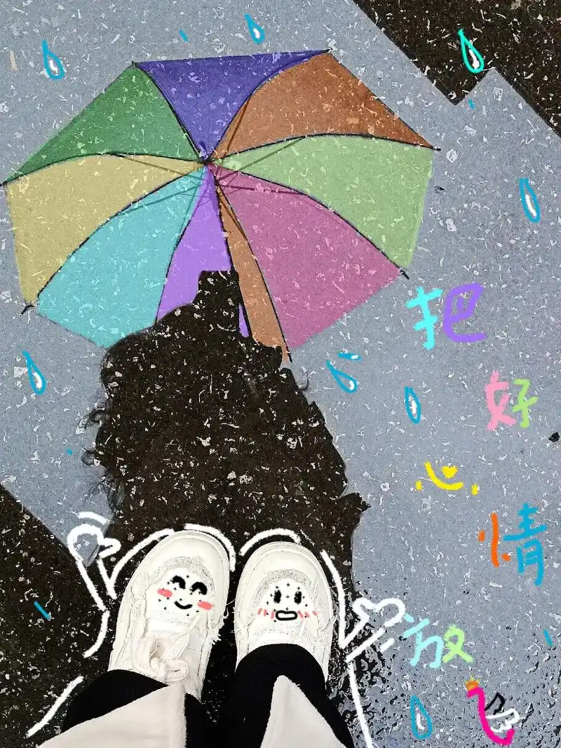 拥有一把彩色的雨伞, 下雨天心情都是彩色 - 抖音