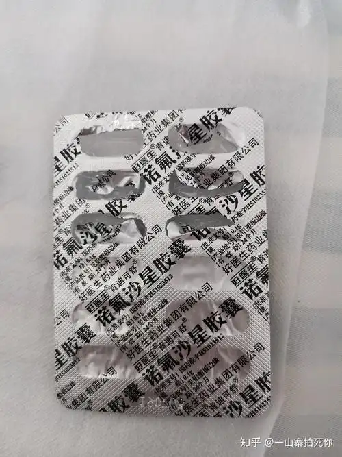 肛瘘手术后错把诺氟沙星当止疼药吃三天是什么感觉