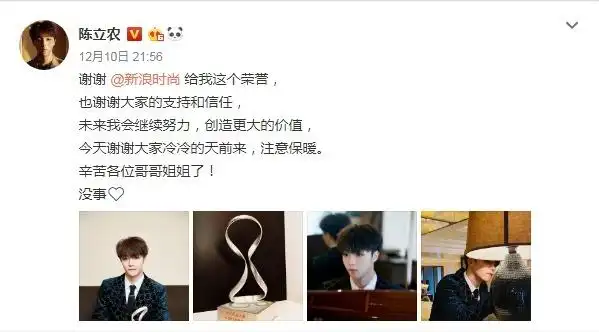 1905电影网讯12月10日,陈立农出席时尚活动,在接受