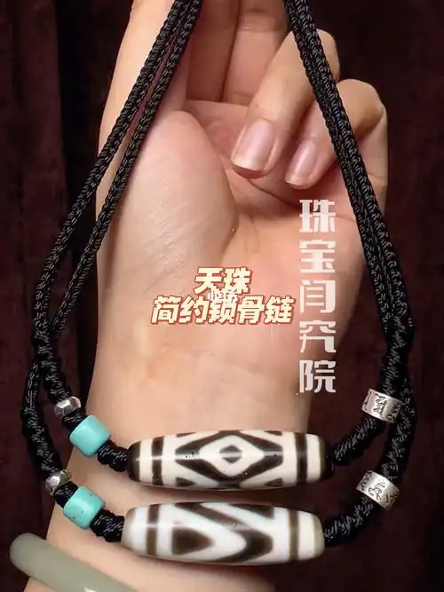 天珠这样搭配也是不错的哦