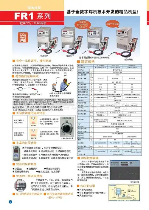 【panasonic】松下二保焊机yd-350fr1数字逆变机型交直流弧焊机