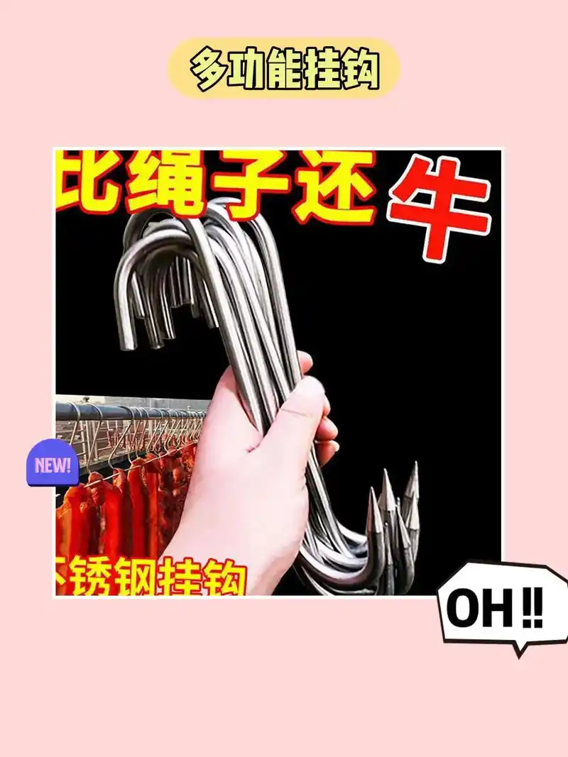 这款加粗实心挂钩超多用途97.我的挂钩太好用啦 - 抖音