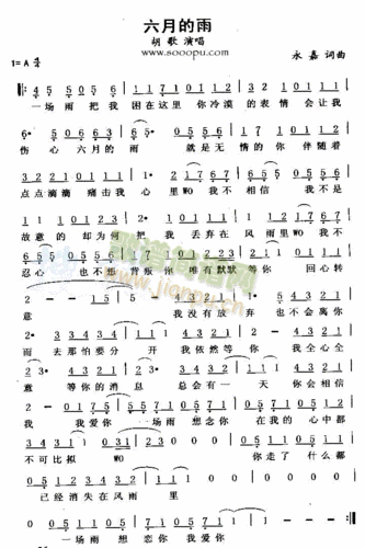 六月的雨 歌谱简谱网