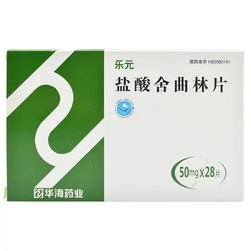 乐元盐酸舍曲林片50mg28片盒抑郁症强迫症