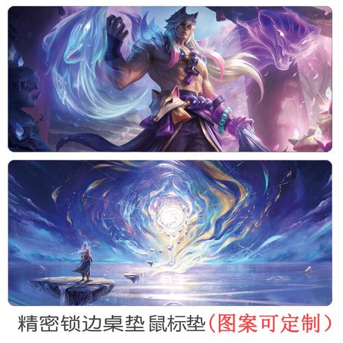 lol英雄联盟腕豪龙腾虎跃 瑟提鼠标垫超大游戏桌垫键盘定制胶垫