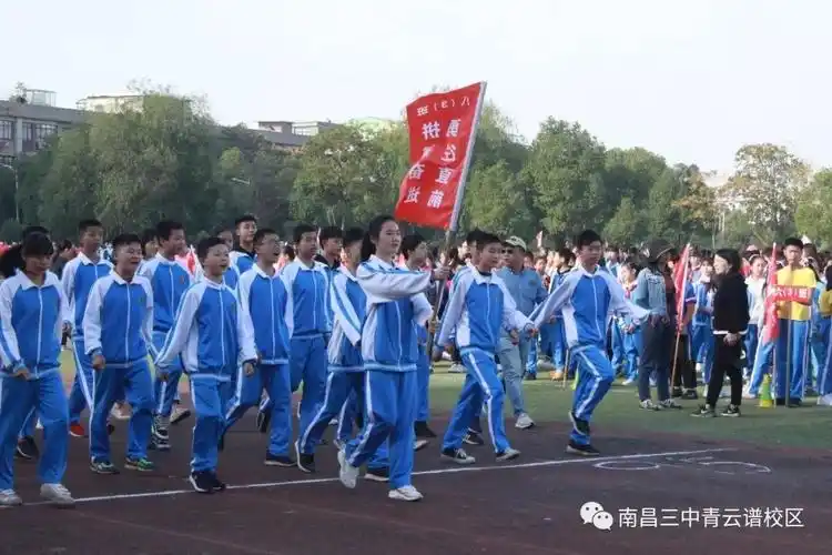 南昌三中教育集团青云谱校区日新教育我校第二届体育节暨第九届田径