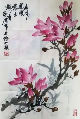 2020年7月2日著名画家徐湛老师为我创作国画(紫玉兰).