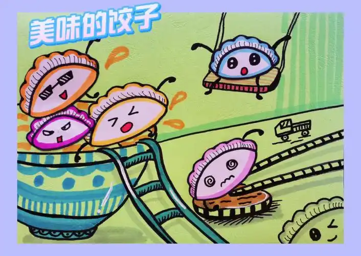 少儿美术创意画大班中班美味的饺子