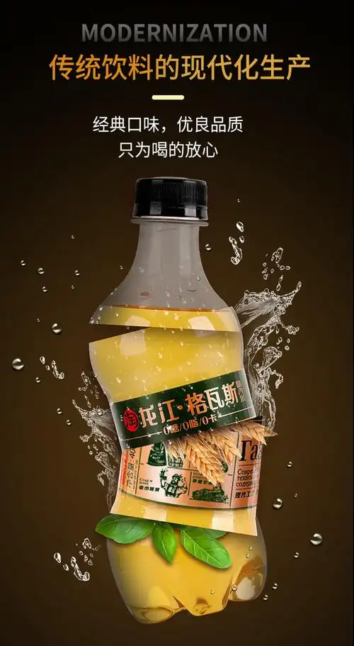 0糖0脂0卡俄罗斯碳酸饮料整箱批哈尔滨特产万寿斋 格瓦斯饮料400ml *6