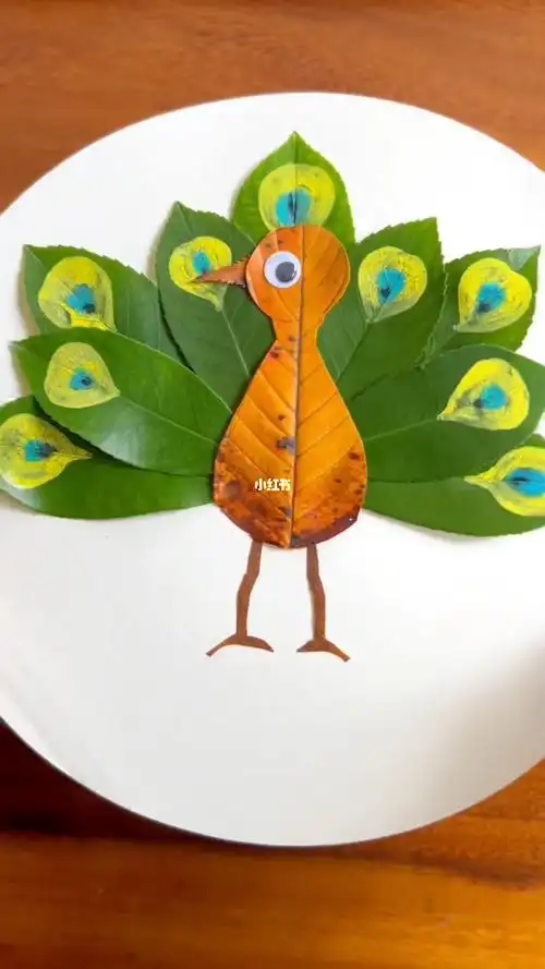 树叶贴画  #我的手工日常  #亲子手工diy  #孔雀开屏  #手工树叶