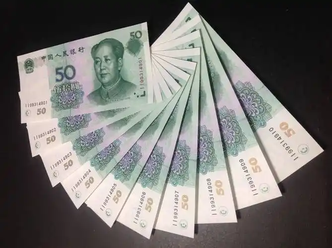 一张1999年的50元纸币,23000多成交,看看你有吗?_流通_面值_图片