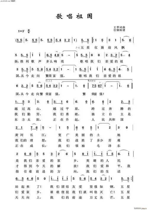 歌唱祖国(祖国颂歌100首)