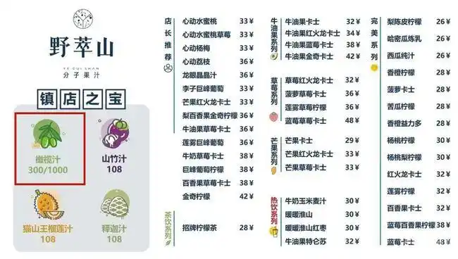 门店,工作人员表示,"原料是潮汕那边的橄榄,它的价格大概是800元一斤