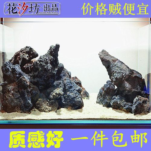 熔岩石黑色火山石火山岩水族造景石小假山石鱼缸造景装饰套餐包邮