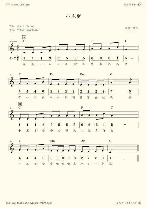 小毛驴(c调电子琴谱)》,林重冏(五线谱 电子琴谱)-弹琴吧(原蛐蛐钢琴