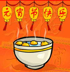 2019最新,最全的元宵节问候表情动态图!太漂亮了!快收藏!_祝福