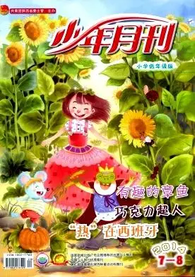 《少年月刊》2014年z4期
