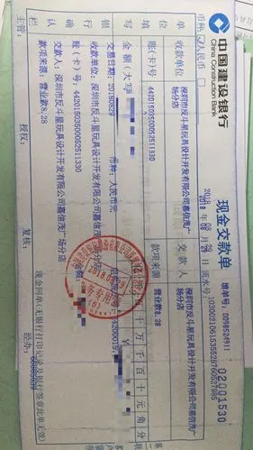 深国投反斗乐园8.29工作报备