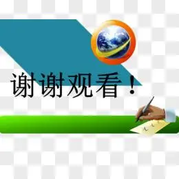 卡通字谢谢大家字体设计艺术字pngpsd谢谢观看图片素材png红色渐变
