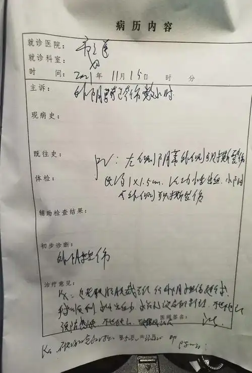 受伤孩子医院诊断病历  受访者供图