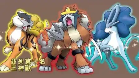 神奇宝贝最强精灵! 十大你带神獸實力排行榜!