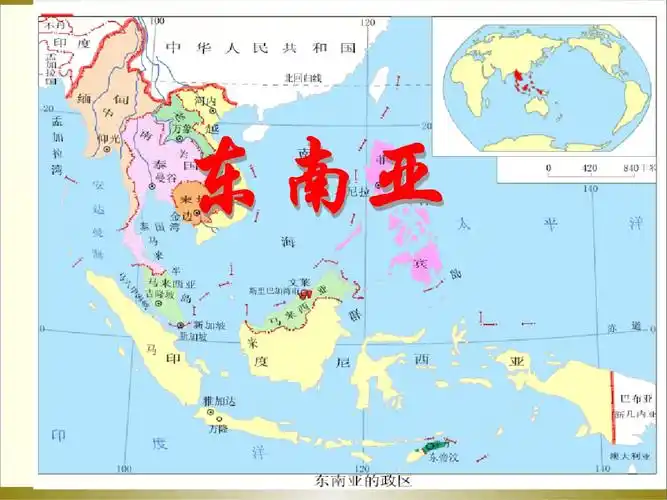 2020年高考地理一轮复习东南亚共38张(38页)-原创力文档