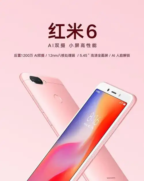 小米/mi 红米6 3gb 32gb 铂银灰