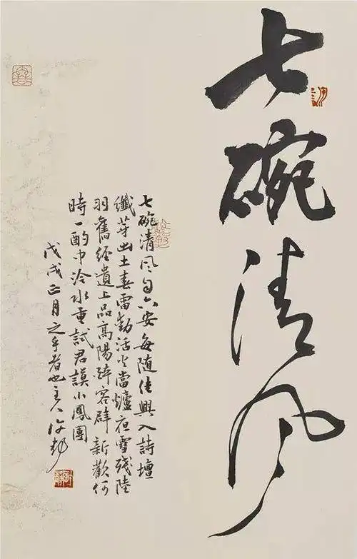 "今日一渍间"许静书法作品展(北京五十五号院子艺术空间) 2018 笔墨纸