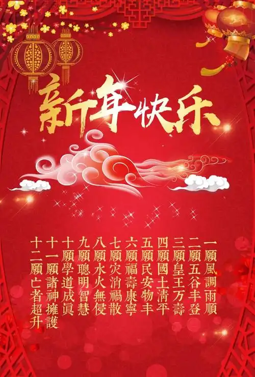 北京白云观祝各位道友善信2021新年快乐