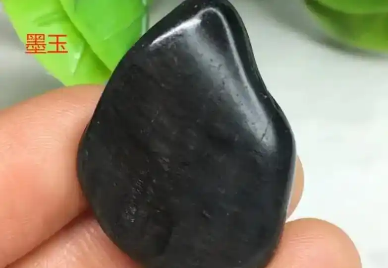 黑羊脂玉和墨玉区别