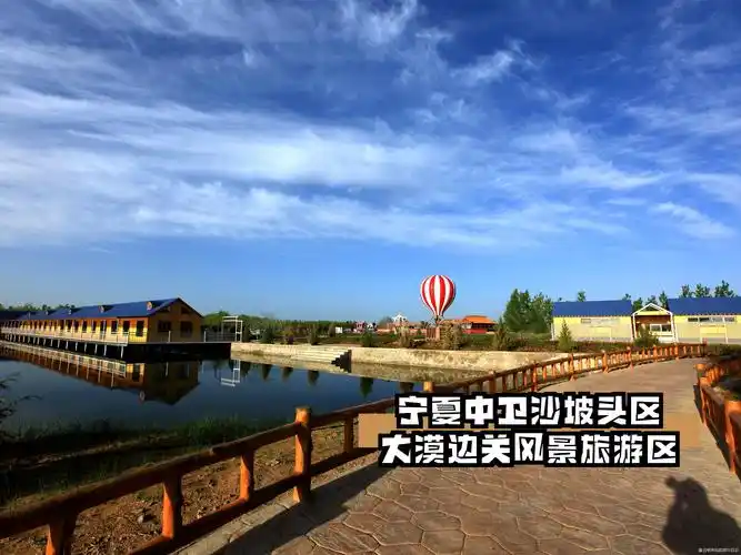 1 沙坡头旅游区黄河区南区 这里真的太好玩了!