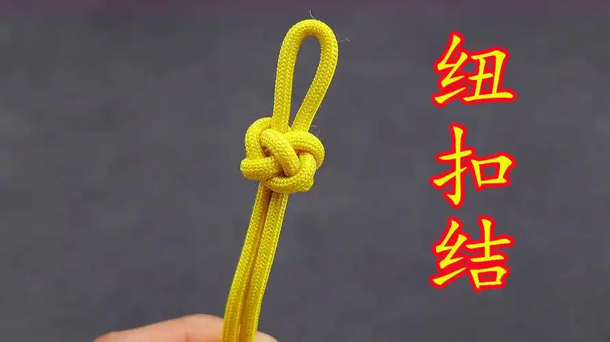 形如钻石的纽扣结教程,古代做衣服当扣子,现在是万能手链收尾结