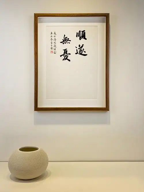 手写平安喜乐顺遂无忧挂画宝宝满月手足纪念品手印相框