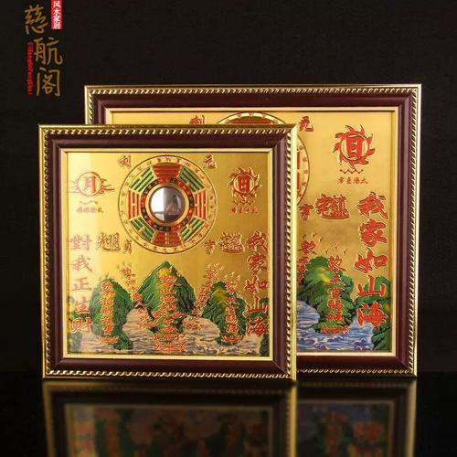 山海镇八卦镜八卦图摆件家宅室内室外挂件山海图