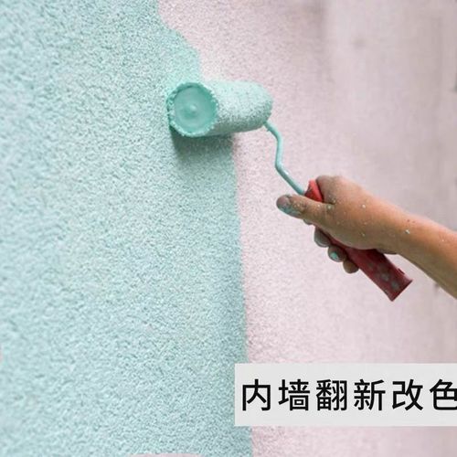 乳胶漆室内家用彩色小桶内墙粉刷墙面自刷墙面漆白色环保刷墙涂料