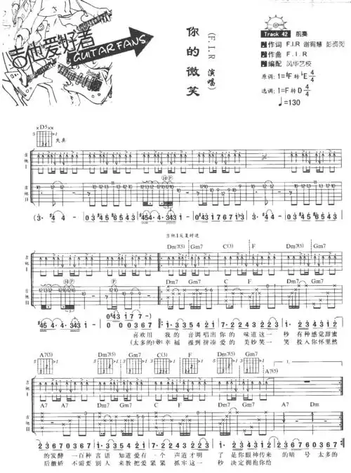 《你的微笑》吉他谱