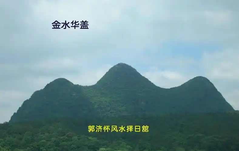 风水案例:金水华盖,文章秀士.