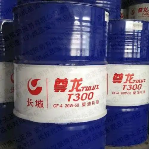 长城尊龙t300,长城cf-4柴机油促销-阿里巴巴