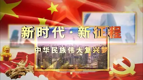 奋斗新时代 踏上新征程———饶良中学演讲选拔赛