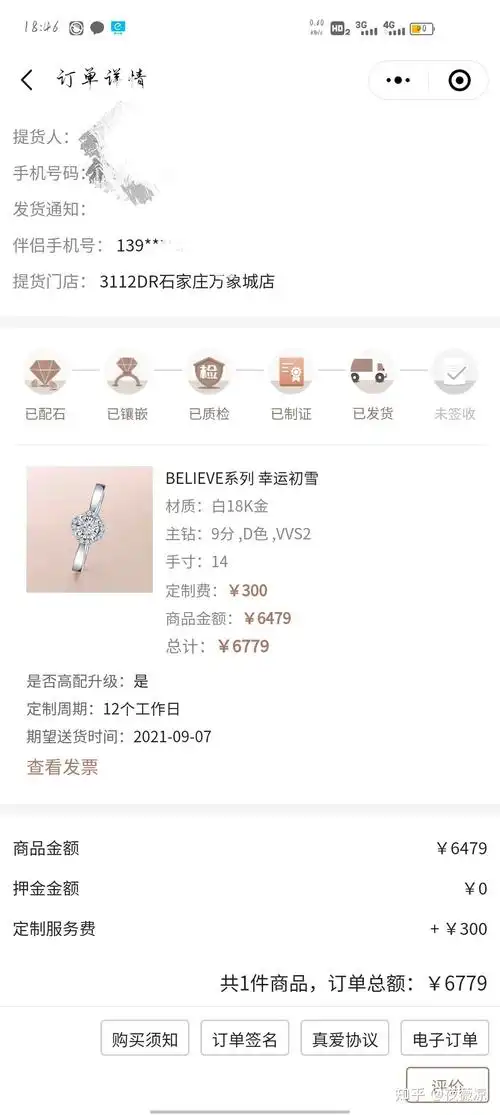 购买过dr钻戒的来说一下,这个牌子到底值不值得买? - 知乎