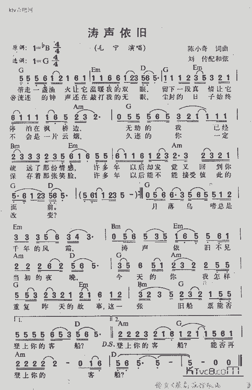 涛声依旧_歌谱简谱_哆来咪123曲谱网