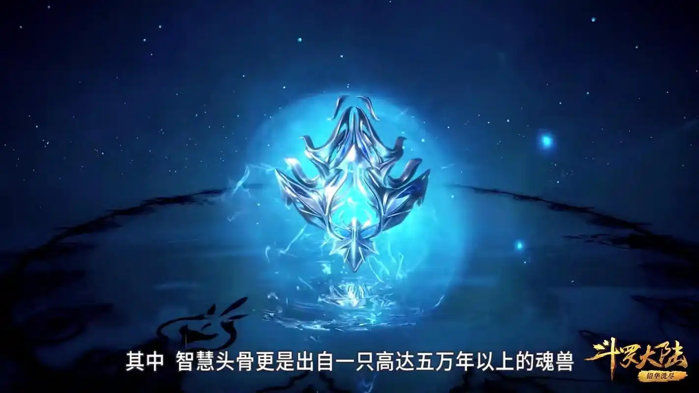 魂师大赛的最终奖励三枚魂骨有何来历小舞的反应给出答案