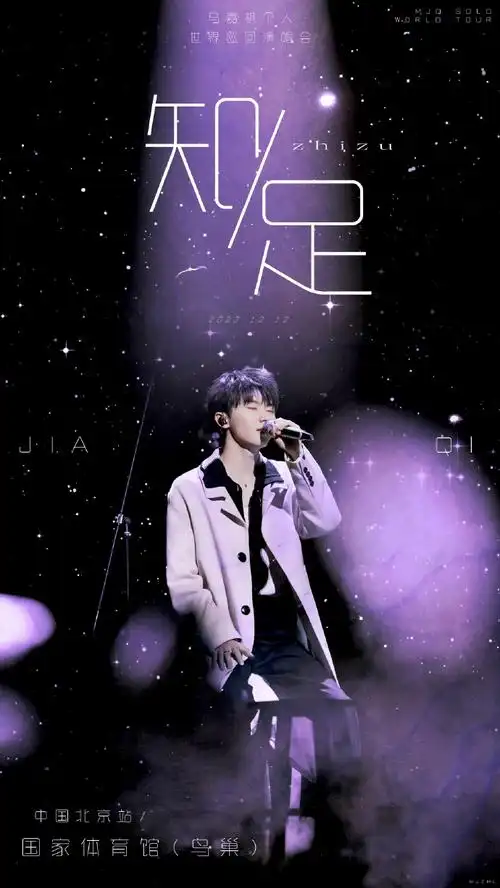 紫海最强#90紫色的舞台很美90(cr:logo@时代少年团队长-马嘉祺