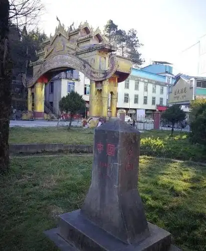 其它 极边第一镇一一滇滩镇 写美篇滇滩口岸是中缅边境上的一处口岸.