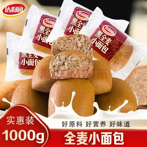 达利园散装黑全麦小面包营养健康早餐代餐黑麦粗粮充饥小吃零食 全麦