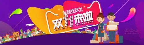 爱图首页 淘宝素材 促销海报 > 素材信息  关键字: 双十一双112016年